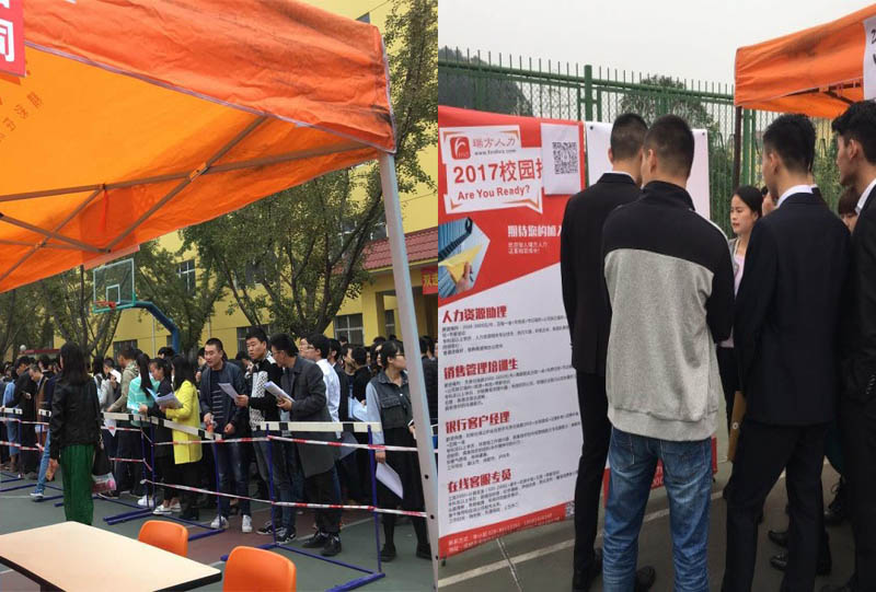瑞方人力-----2017年校招系列活動(dòng)11月持續(xù)升溫 第2張 瑞方人力-----2017年校招系列活動(dòng)11月持續(xù)升溫 第2張