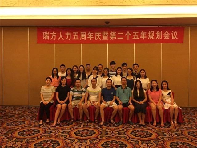 望碧海藍(lán)天三亞行,記瑞方人力五年情! 第4張 望碧海藍(lán)天三亞行,記瑞方人力五年情! 第4張