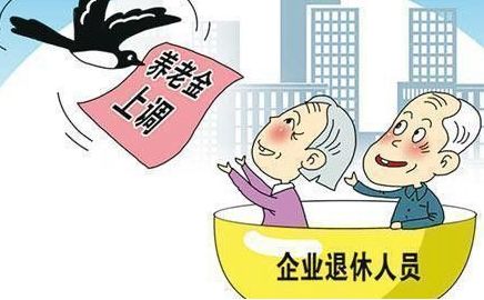 企業養老保險金怎么計算? 第1張 企業養老保險金怎么計算? 第1張