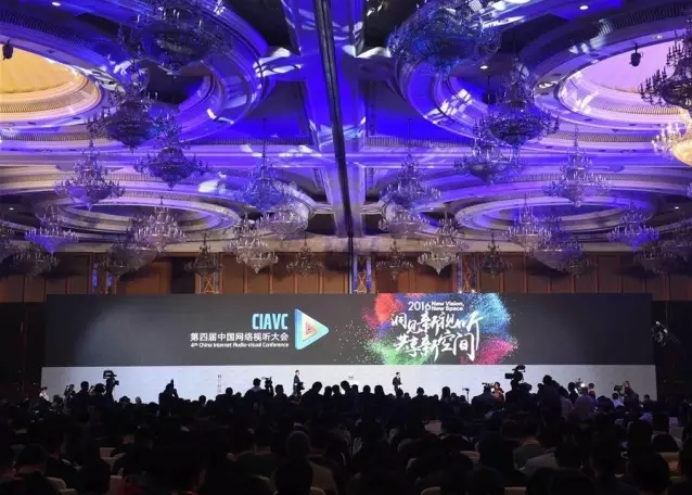 瑞方人力----應(yīng)邀參加第四屆中國(guó)網(wǎng)絡(luò)視聽大會(huì) 第1張 瑞方人力----應(yīng)邀參加第四屆中國(guó)網(wǎng)絡(luò)視聽大會(huì) 第1張