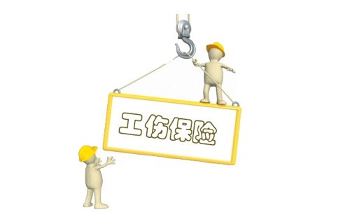 工傷認(rèn)定時(shí)間期限是多久? 第1張 工傷認(rèn)定時(shí)間期限是多久? 第1張