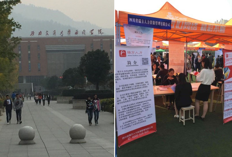 瑞方人力-----2017年校招系列活動(dòng)11月持續(xù)升溫 第1張 瑞方人力-----2017年校招系列活動(dòng)11月持續(xù)升溫 第1張