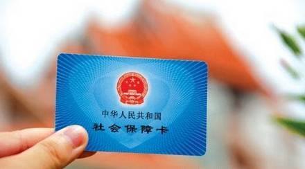 社保號怎么查詢？ 第1張