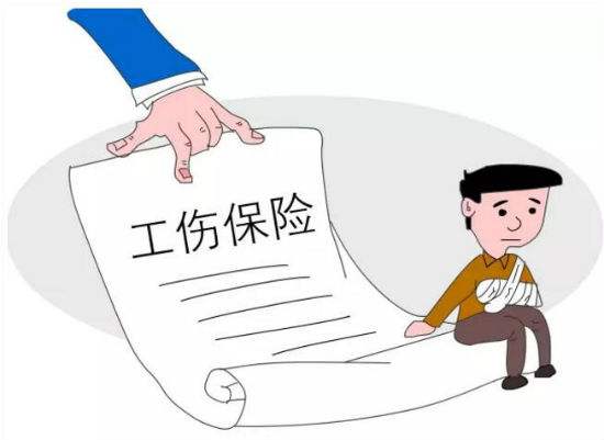 工傷保險(xiǎn)多少錢(qián)一年? 第1張 工傷保險(xiǎn)多少錢(qián)一年? 第1張