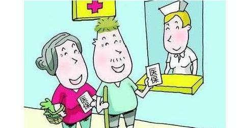 醫療保險報銷需要注意什么？ 第1張