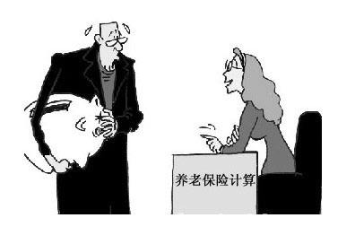 養老保險個人賬戶如何計算 第1張 養老保險個人賬戶如何計算 第1張