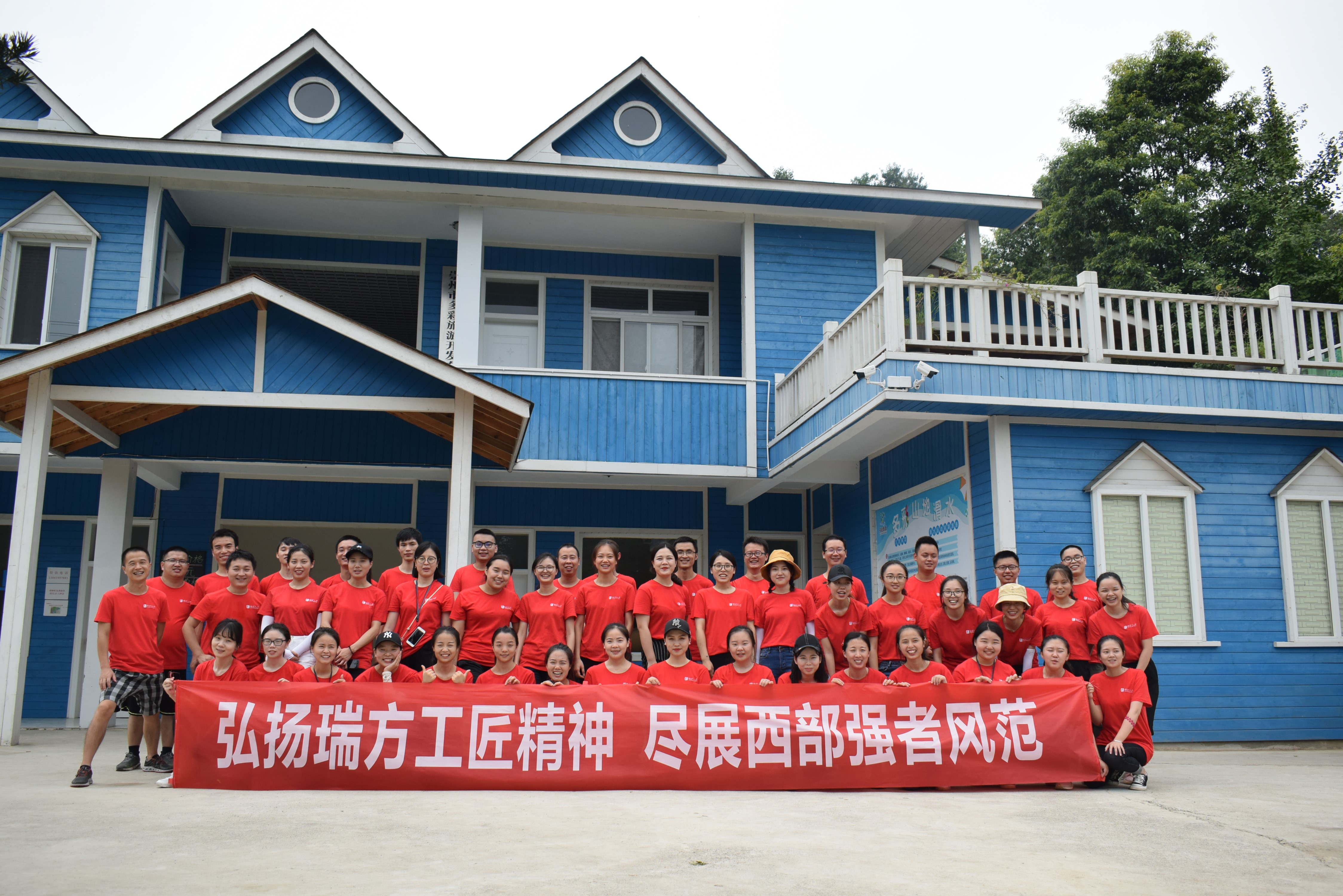 “弘揚瑞方工匠精神,盡顯西部強者風范” 第1張 “弘揚瑞方工匠精神,盡顯西部強者風范” 第1張