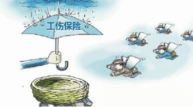 工傷保險繳費比例 第1張 工傷保險繳費比例 第1張