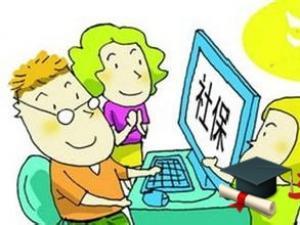 【巴中人事外包】公司上社保流程 第1張 【巴中人事外包】公司上社保流程 第1張