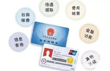 社保卡可以取錢嗎？ 第1張