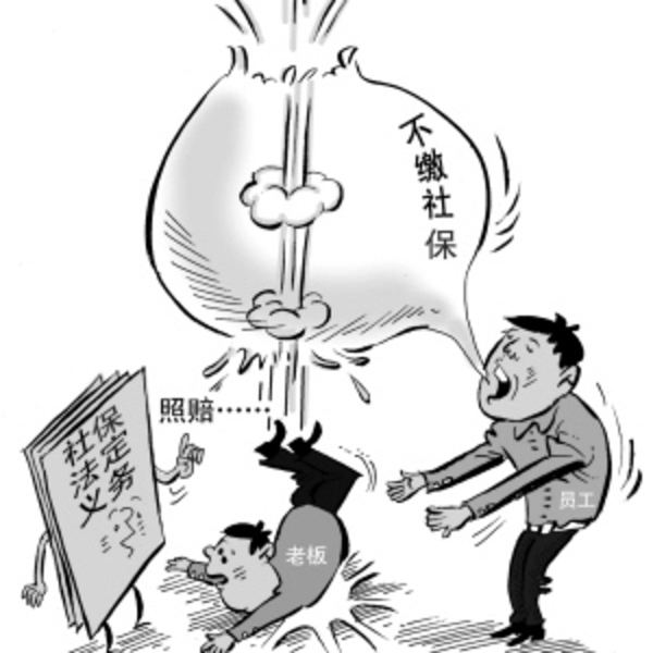 代繳社保一個(gè)月多少錢 第1張 代繳社保一個(gè)月多少錢 第1張