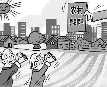農(nóng)村養(yǎng)老保險怎么買? 第1張 農(nóng)村養(yǎng)老保險怎么買? 第1張