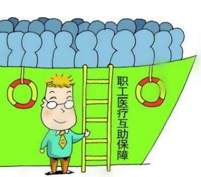 醫療保險可以中斷嗎? 第1張 醫療保險可以中斷嗎? 第1張