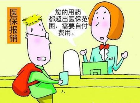 如何使用社保卡看病? 第1張 如何使用社保卡看病? 第1張