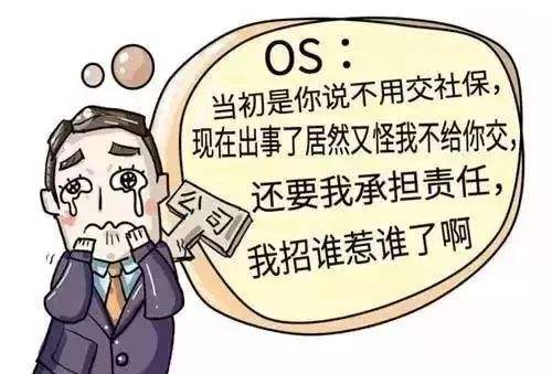 員工自愿放棄社保對于公司有影響嗎？ 第1張