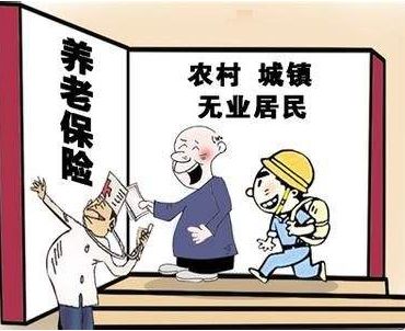 農(nóng)村新型養(yǎng)老保險 第1張 農(nóng)村新型養(yǎng)老保險 第1張