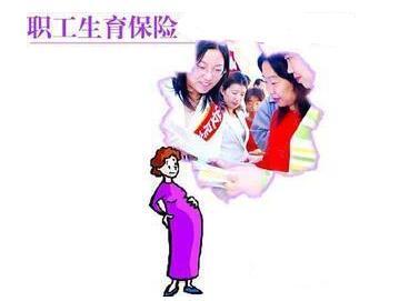 男方生育保險(xiǎn)報(bào)銷(xiāo)流程 第1張 男方生育保險(xiǎn)報(bào)銷(xiāo)流程 第1張