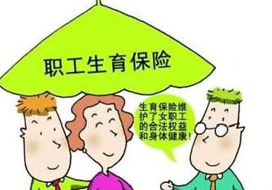 生育保險報銷金額 第1張 生育保險報銷金額 第1張