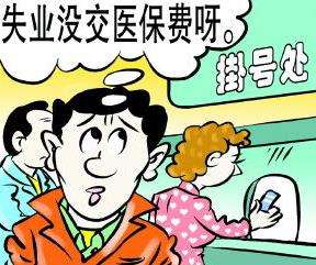 失業保險金領取金額 第1張 失業保險金領取金額 第1張