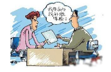 養老保險中斷怎么辦？需要補繳嗎？ 第1張