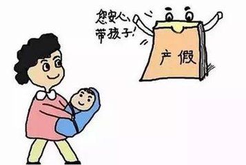 男性職工能享受生育津貼嗎? 第1張 男性職工能享受生育津貼嗎? 第1張