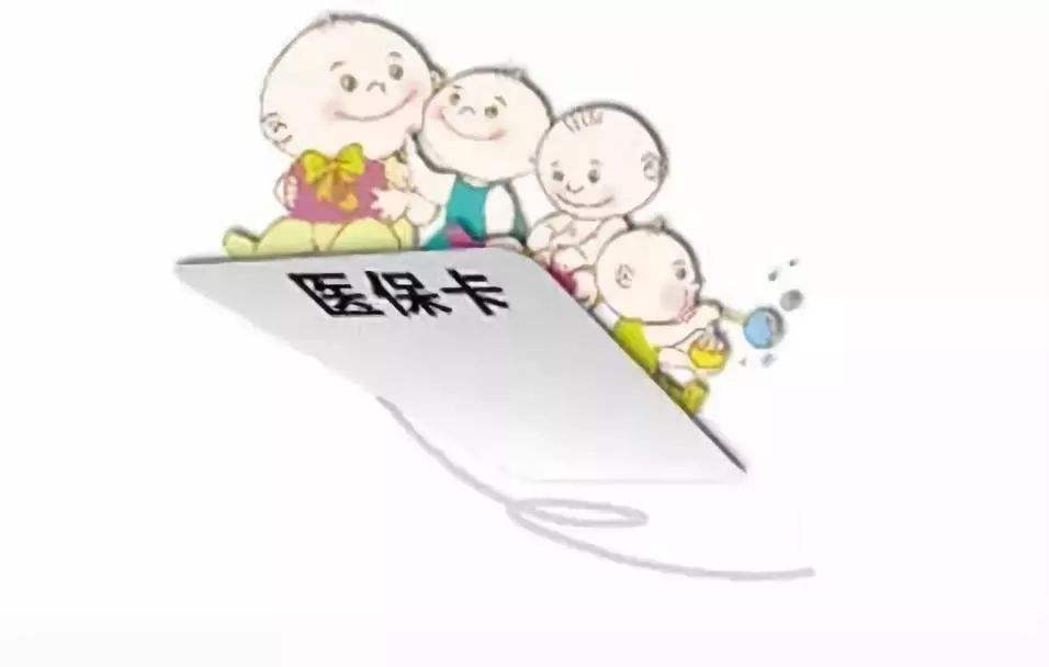 醫(yī)保中斷了，會(huì)影響到什么？ 第1張