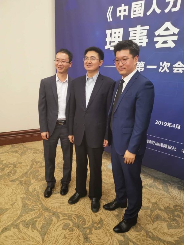 推動人力資源服務業發展,“瑞方人力”受邀《中國人力資源社會保障》理事會成立儀式 第4張 推動人力資源服務業發展,“瑞方人力”受邀《中國人力資源社會保障》理事會成立儀式 第4張