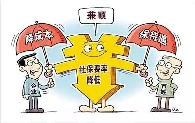 成都降費減負新政策，個人社保待遇會縮水嗎？ 第1張