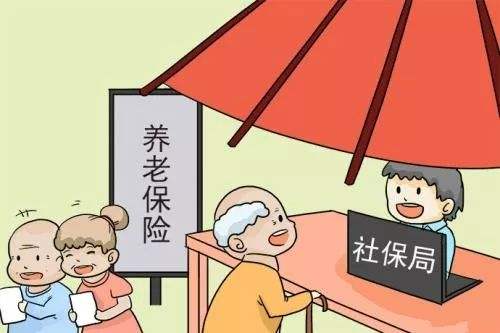 辭職后養(yǎng)老保險中斷怎么辦?怎么交? 第1張 辭職后養(yǎng)老保險中斷怎么辦?怎么交? 第1張