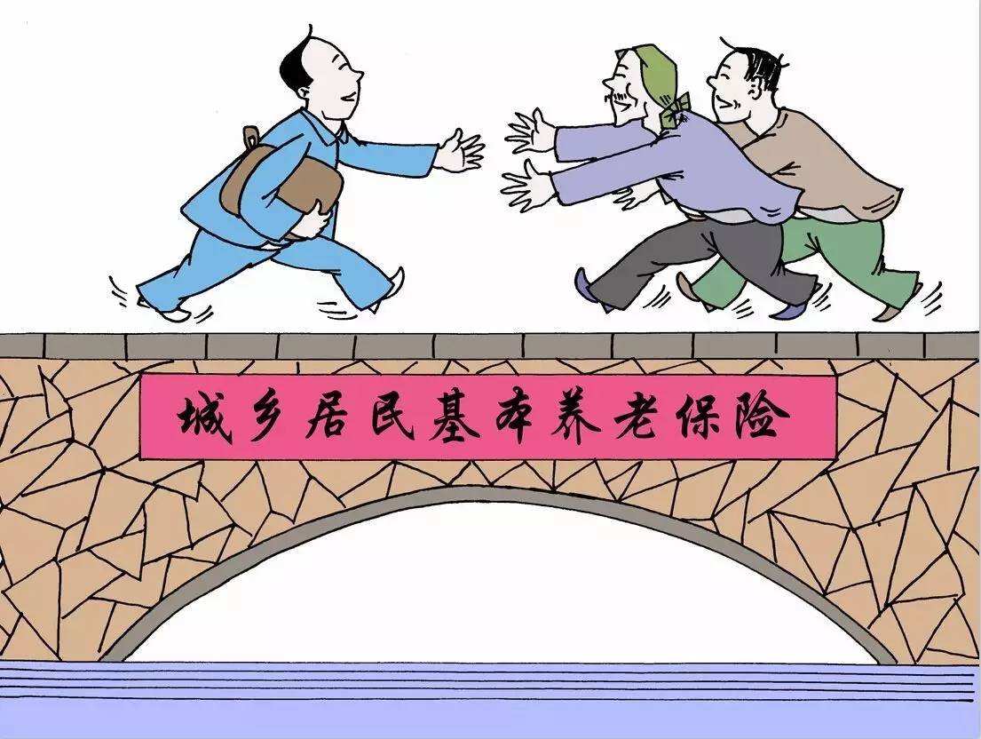 跨省就業繳納養老保險,怎么計算多地繳費年限? 第1張 跨省就業繳納養老保險,怎么計算多地繳費年限? 第1張