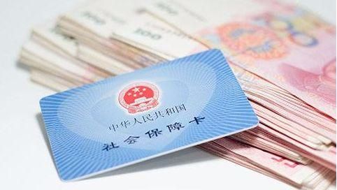 辭職以后五險一金怎么辦？ 第1張