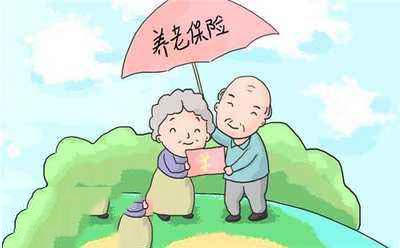 辭職了養老保險怎么??？ 第1張