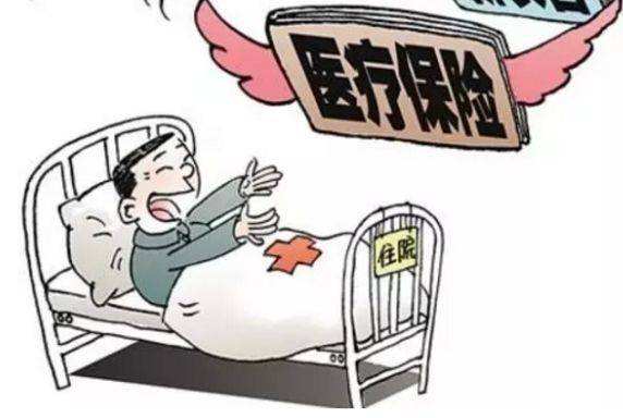 醫療保險可以轉移嗎? 第1張 醫療保險可以轉移嗎? 第1張