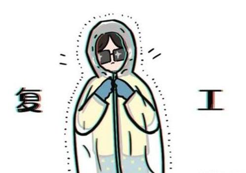 疫情期間上班感染算工傷嗎? 第1張 疫情期間上班感染算工傷嗎? 第1張