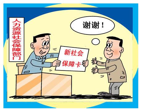 買社保需要什么資料? 第1張 買社保需要什么資料? 第1張