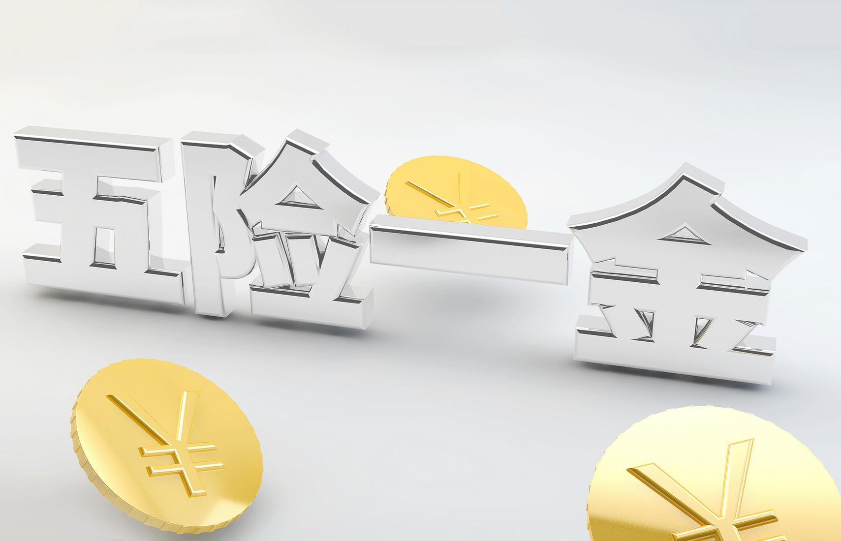 有哪些可以代繳社保的app？ 第1張