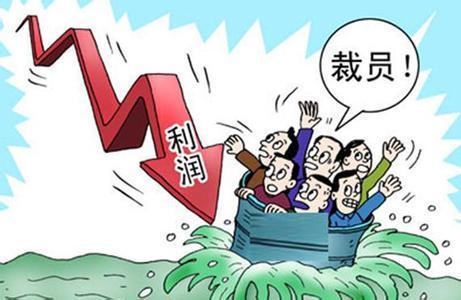 公司裁員后個人社保怎么辦？ 第1張