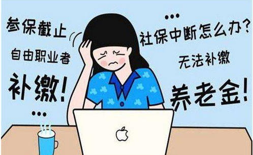 2020年個人怎么交社保？ 第1張