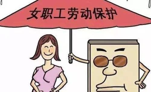 未婚女職工可以休產(chǎn)假嗎? 第1張 未婚女職工可以休產(chǎn)假嗎? 第1張