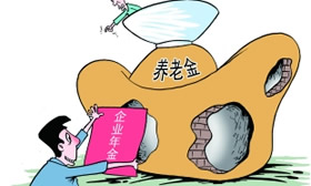 企業補充養老保險是什么? 第1張 企業補充養老保險是什么? 第1張