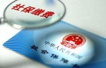 如何使用電子社保卡進行醫保結算? 第1張 如何使用電子社保卡進行醫保結算? 第1張