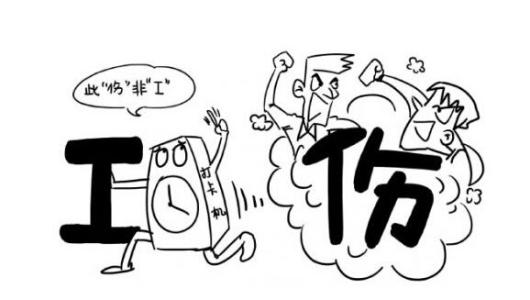 工傷保險待遇申領需要準備哪些材料？ 第1張