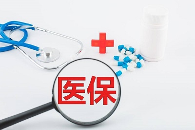 門診可以用醫(yī)療保險(xiǎn)報(bào)銷嗎? 第1張 門診可以用醫(yī)療保險(xiǎn)報(bào)銷嗎? 第1張