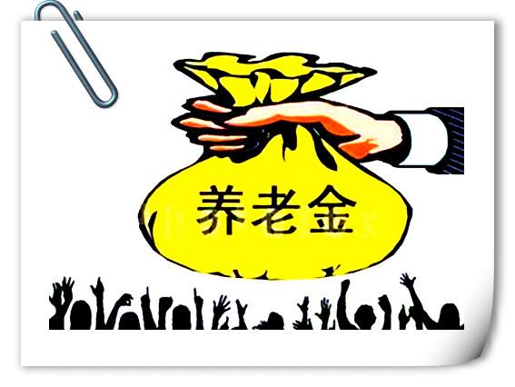 職工養(yǎng)老保險(xiǎn)養(yǎng)老金領(lǐng)取條件 第1張 職工養(yǎng)老保險(xiǎn)養(yǎng)老金領(lǐng)取條件 第1張