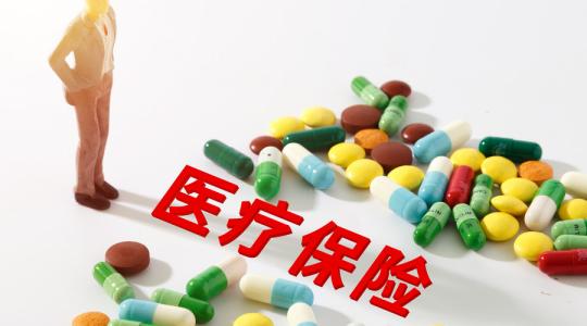 醫保藥品目錄將迎來調整! 第1張 醫保藥品目錄將迎來調整! 第1張