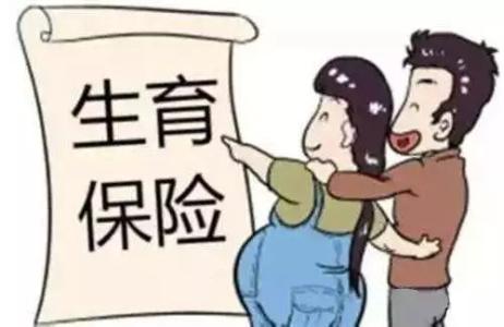 女職工產假期間，公司可以不買社保嗎？ 第1張