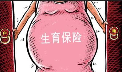 2022四川生育保險(xiǎn)報(bào)銷規(guī)范及報(bào)銷制度 第1張 2022四川生育保險(xiǎn)報(bào)銷規(guī)范及報(bào)銷制度 第1張