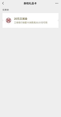 最高100元消費券直接領!瑞方人力攜手中國工商銀行送福利~ 第8張 最高100元消費券直接領!瑞方人力攜手中國工商銀行送福利~ 第8張