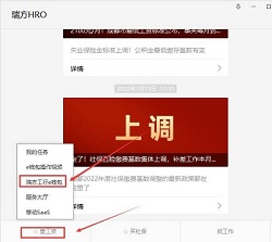 最高100元消費券直接領!瑞方人力攜手中國工商銀行送福利~ 第3張 最高100元消費券直接領!瑞方人力攜手中國工商銀行送福利~ 第3張