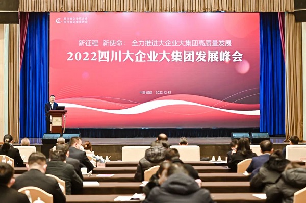 瑞方人力上榜2022年四川服務(wù)業(yè)企業(yè)100強(qiáng) 第3張 瑞方人力上榜2022年四川服務(wù)業(yè)企業(yè)100強(qiáng) 第3張